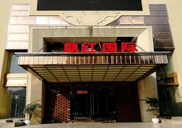 怒江商务KTV少爷哪家最开放-鼎红国际KTV消费价格玩乐点评